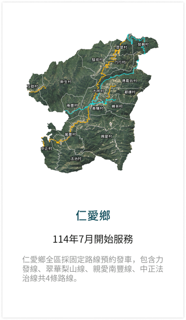 南投幸福