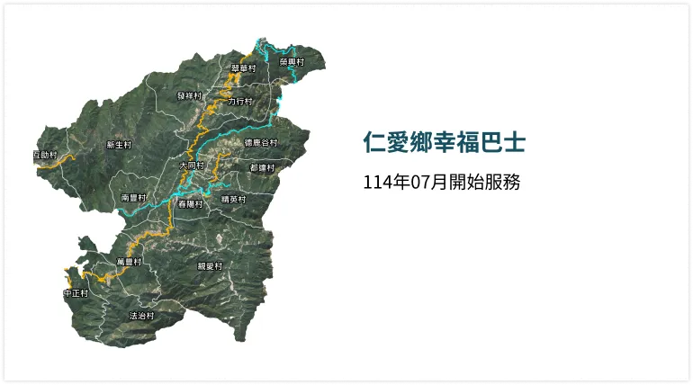 南投幸福
