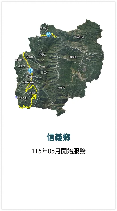 南投幸福