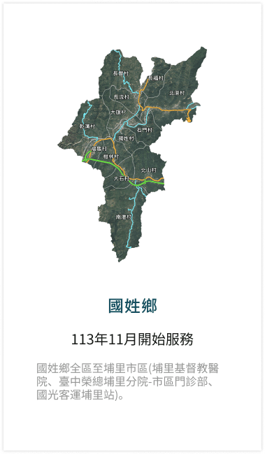 南投幸福