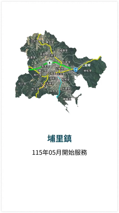 南投幸福