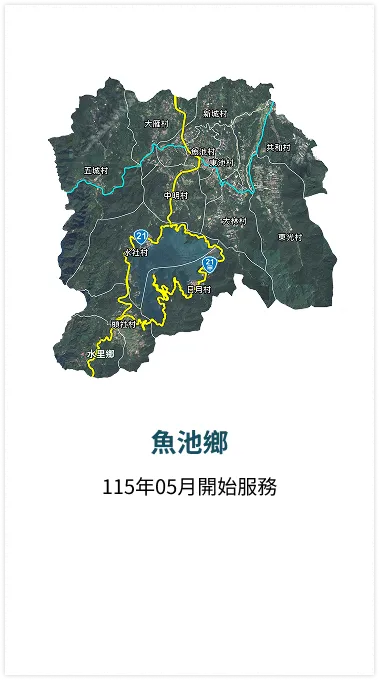 南投幸福